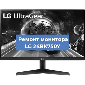 Замена блока питания на мониторе LG 24BK750Y в Ижевске